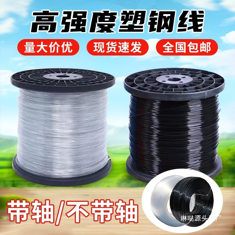 塑钢线厂家高强度大棚线百香果火龙果葡萄棚架园艺线养殖网床拉绳