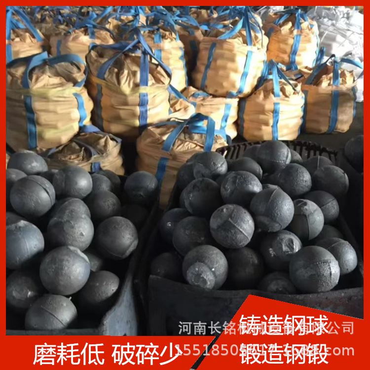 矿山球磨机用超耐磨合金铸高硬度耐研磨钢球 铸造高铬中铬低铬球