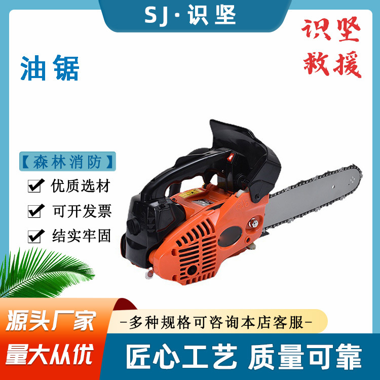 5KW大功率伐木锯森林火灾扑救油锯0.8L燃油箱容积摩托锯