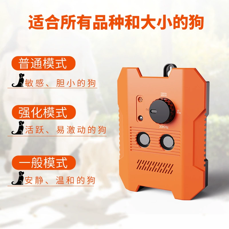 Трансграничный новый ультразвуковой заживающий антихаосный собачий тренировочный припуск интеллектуальный заживающий припасы для домашних животных игрушка