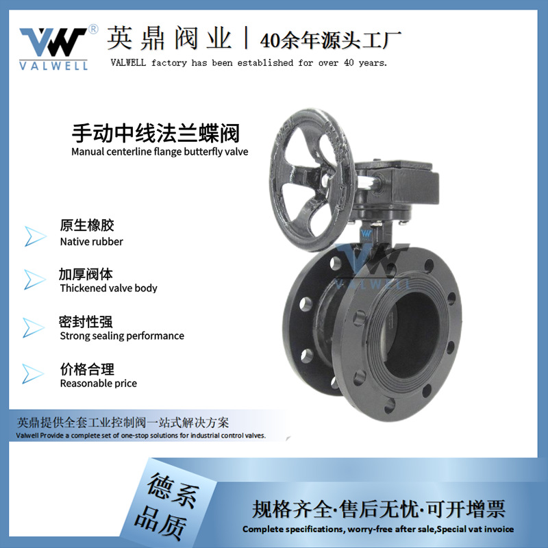 英鼎阀业 D341X手动法兰蝶阀 涡轮软密封法兰蝶阀 高品质衬胶蝶阀