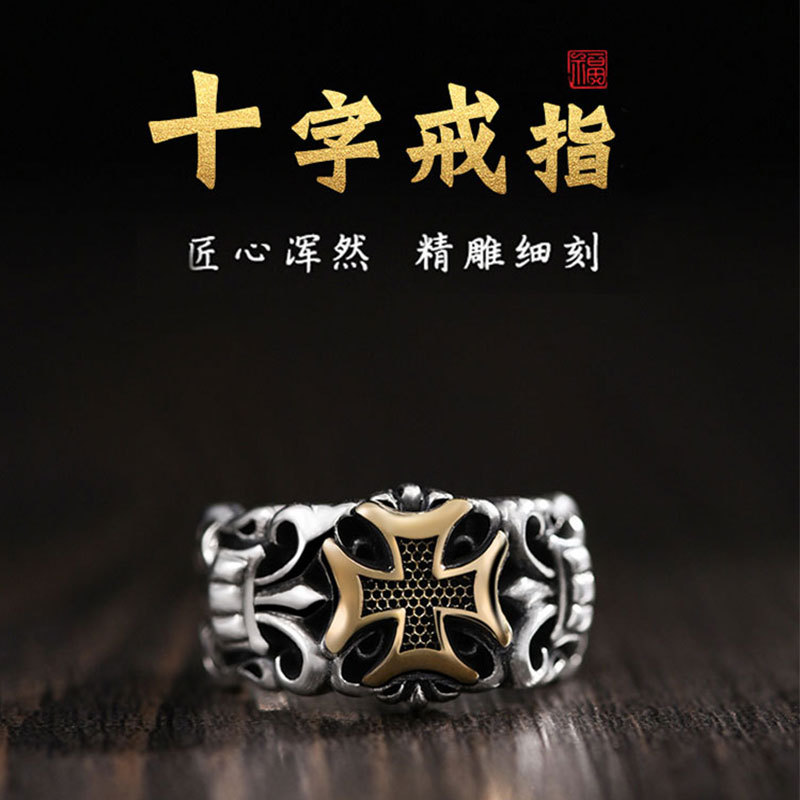 Hip hop domineering ring men's cross European and American motorcycle jewelry opening adjustable personalized creative Advanced Ring