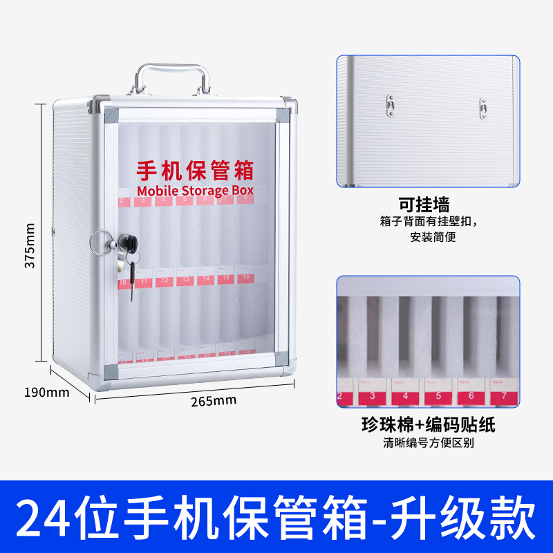 잠금 장치가 있는 24비트 휴대폰 보관함 [벽걸이형 가능]