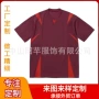 短袖订做运动定制t恤衫