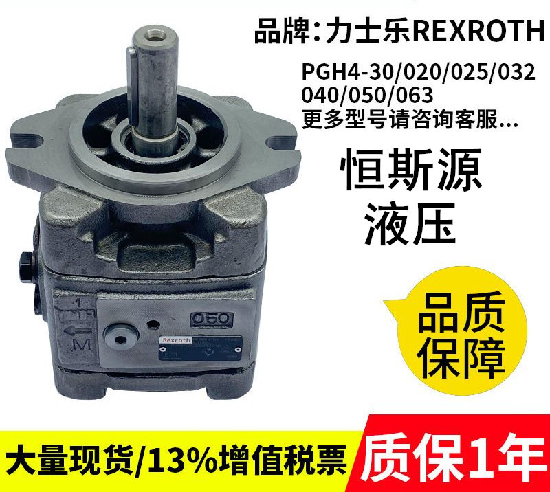 力士乐齿轮油泵PGH5-3X/125RE11VU2柱塞油泵