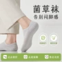 防臭透气男士抑菌男船袜