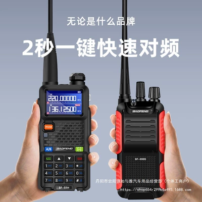 2025 New High-Power | Vehicle-mounted interphone