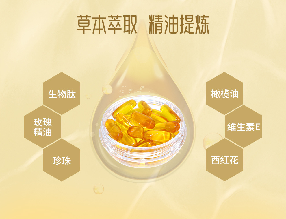 啪啪软凝胶详情页_04