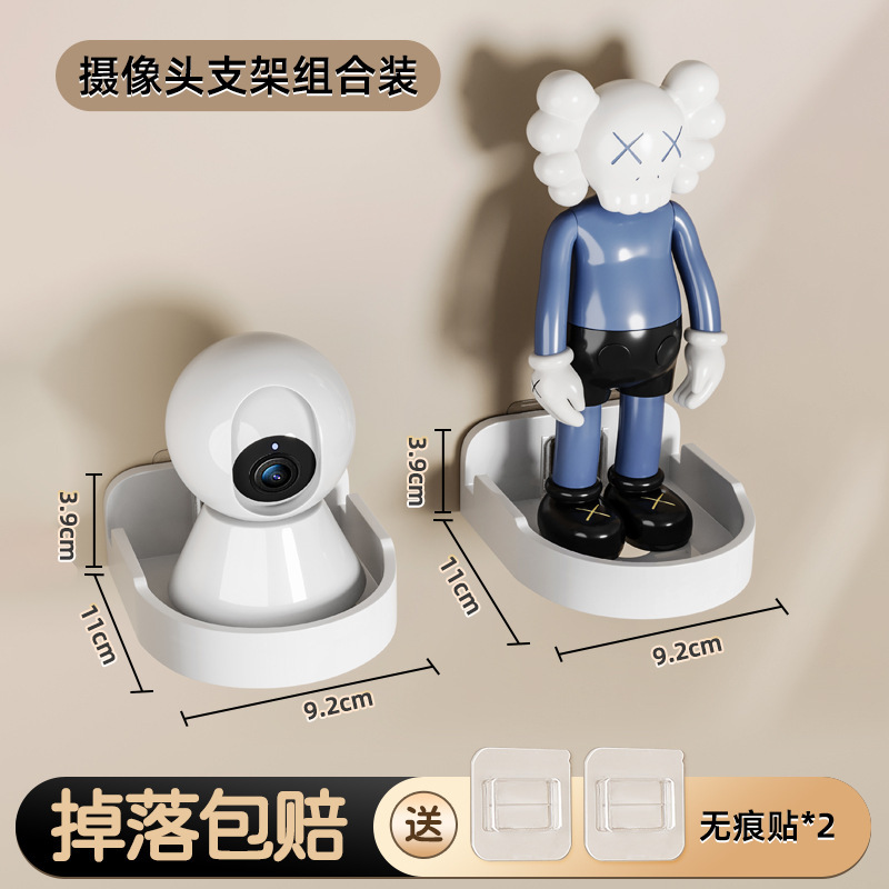 穴あけ不要の監視ブラケット、家庭用カメラ収納ラック、屋内外用ユニバーサル釘不要の白い壁掛けブラケット|undefined