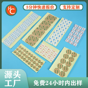 ����3M9448A�޼��p���z��ճ�o�۳���ģ�Л_����˺�����p���z��