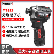 MT853늳ʽoˢәC16VŤ๦늄ݽz