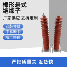 厂家现货棒形悬式避雷器HY10WZ-108/281耐污型户外复合橫担绝缘子