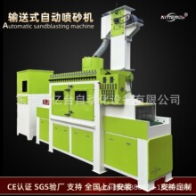 亿台 处理玻璃磨砂面 去油漆 翻新 除锈 多规格 输送式自动喷砂机