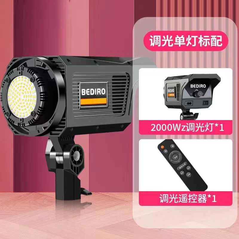 2000W 전문가용 필 라이트 헤드