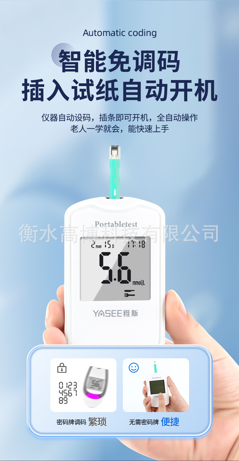 单色血糖仪_05.jpg