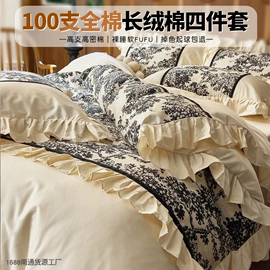四件套;床罩床笠;被套