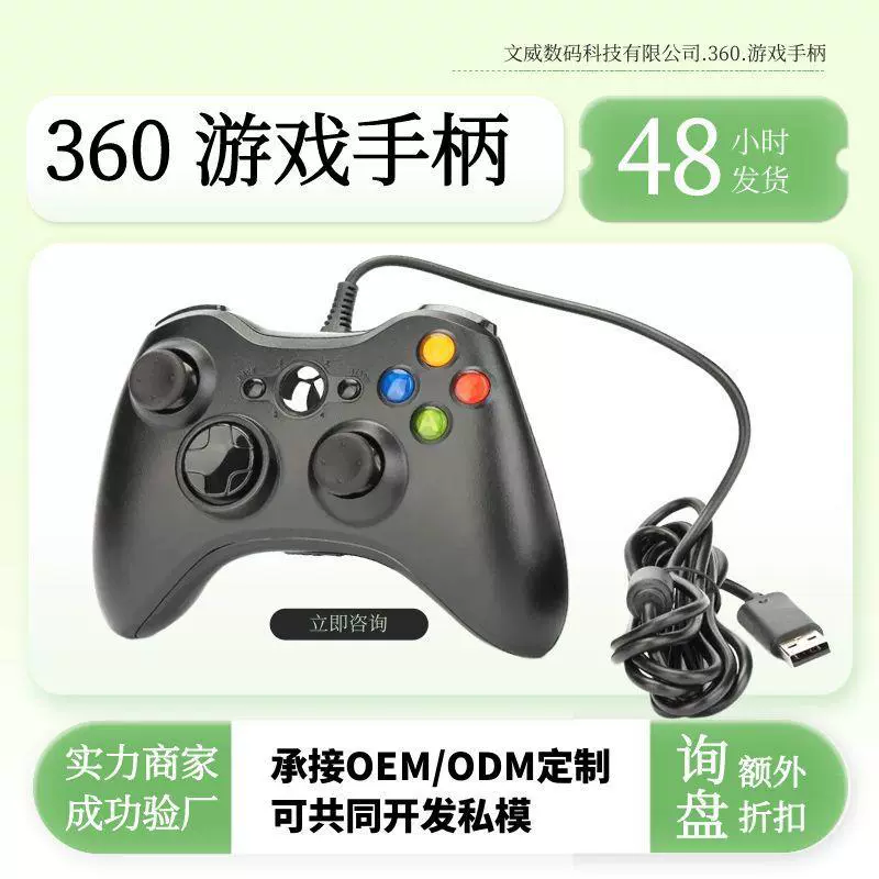 PC360游戏手柄xbox安卓有线360游戏手柄电脑steam360游戏手柄