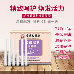Nanoparticle Silver Gynecological Antiseptic Gel for Private Care and Cleansing of the Female Genital Area, Wholesale