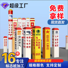 玻璃钢标志桩百米桩里程碑地埋警示桩柱式轮廓标电缆玻璃钢标志桩