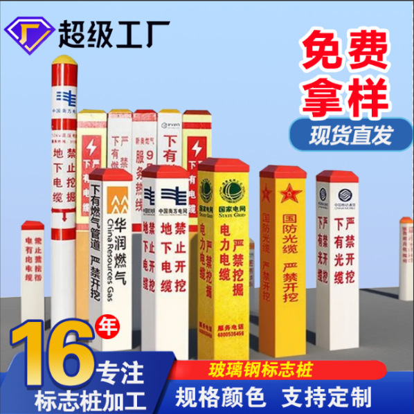 玻璃钢标志桩百米桩里程碑地埋警示桩柱式轮廓标电缆玻璃钢标志桩