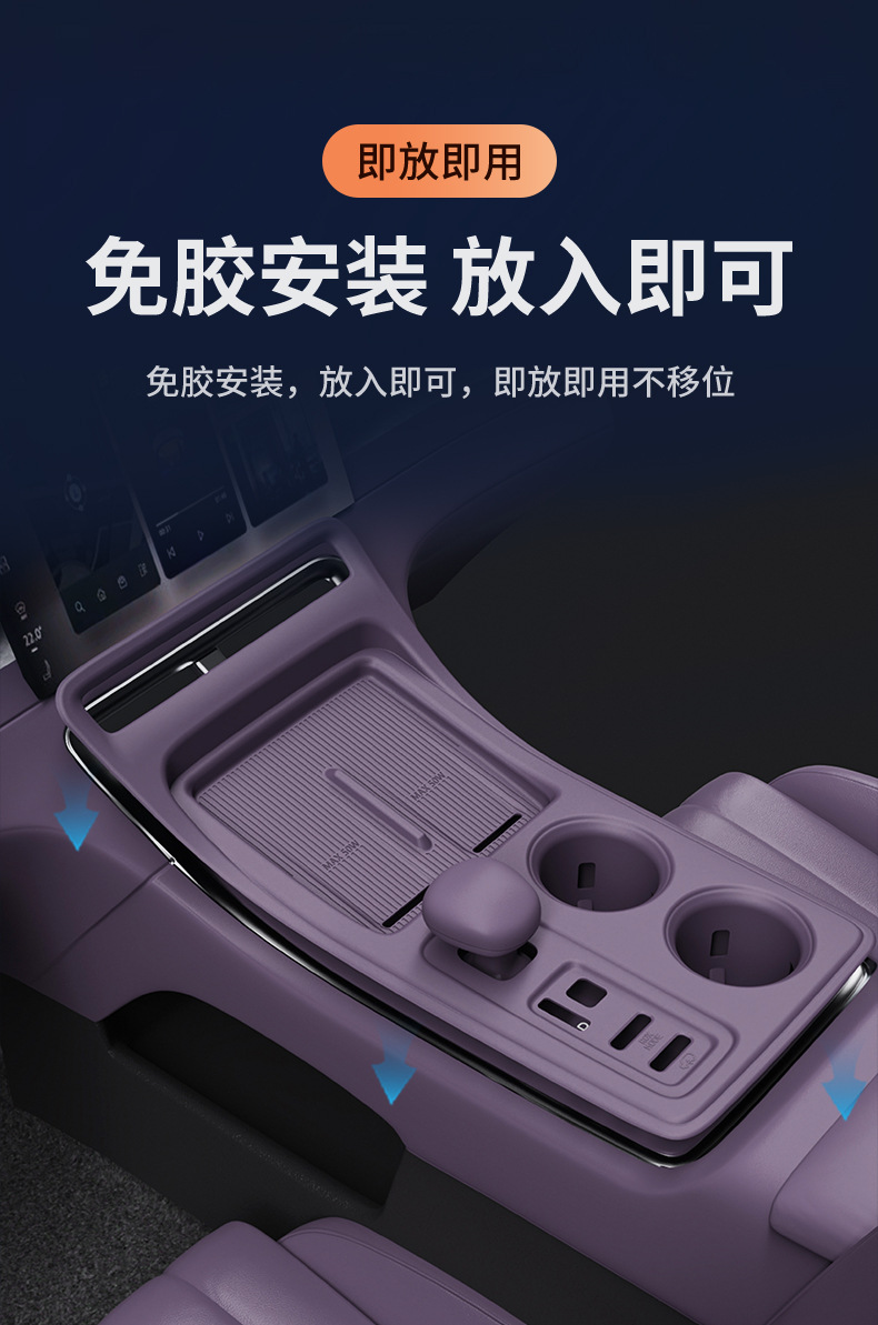 Suitable for 26 models of Jishi ADAMAS central control panel gear shift frame protective sticker interior upgrade decoration car accessories