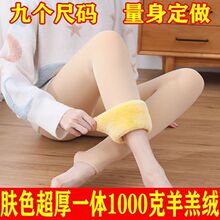 光腿冬季肤色克特厚加绒加厚打底裤女保暖肉色棉裤女士