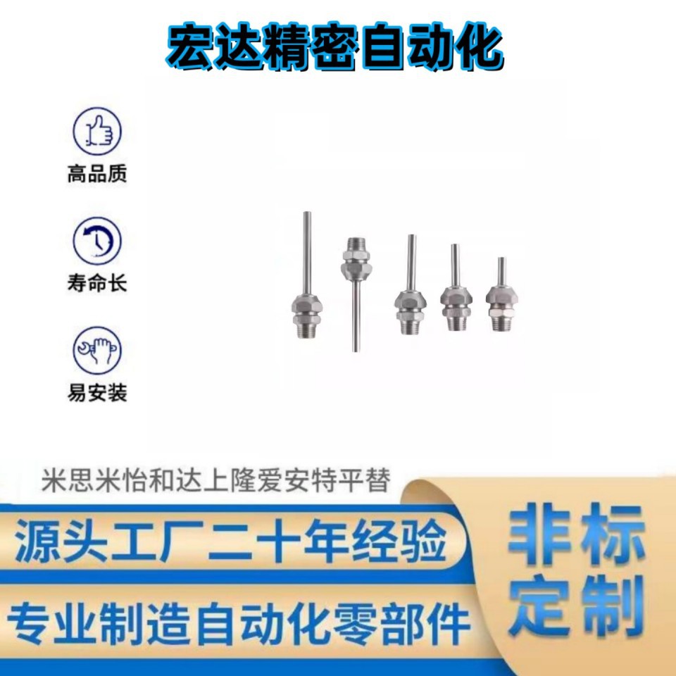 点式喷嘴PNZRF1/2/3/4/5-3-4-6-8-10-10-15-30-50-75-100冷却喷头