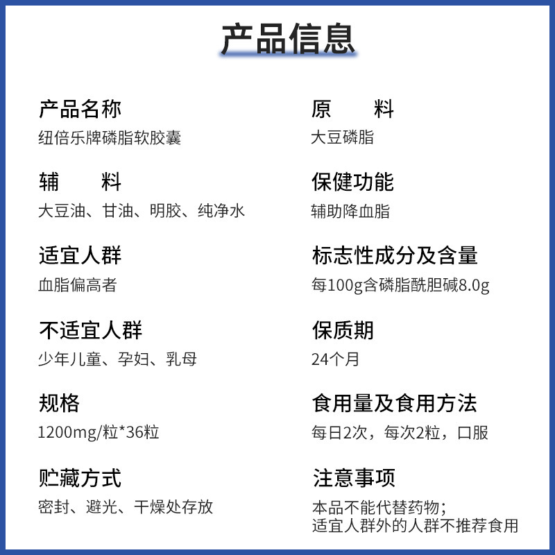 纽倍乐磷脂软胶囊30粒辅助降血脂偏高者大豆卵磷脂胆碱一件代发|undefined