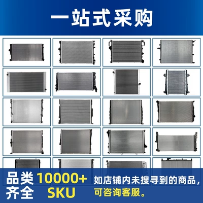 Water tank new radiator