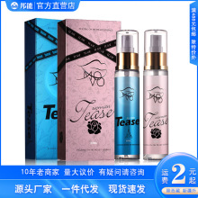 MOVO香水 男女用香水 情趣调情香氛成人性用品代发