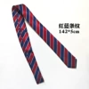 Красно‑синие крупные полосы, 145×5 см