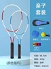 Adult shooting+children's shooting +2 round base+3 high playback+3 hand glue+2 packs