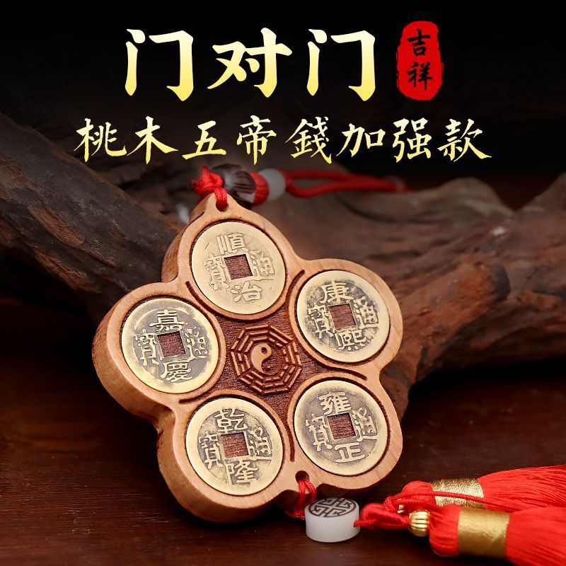 桃木五帝钱挂件入户门对门铜钱串大门口卧室中国吉祥结厂家批发|undefined