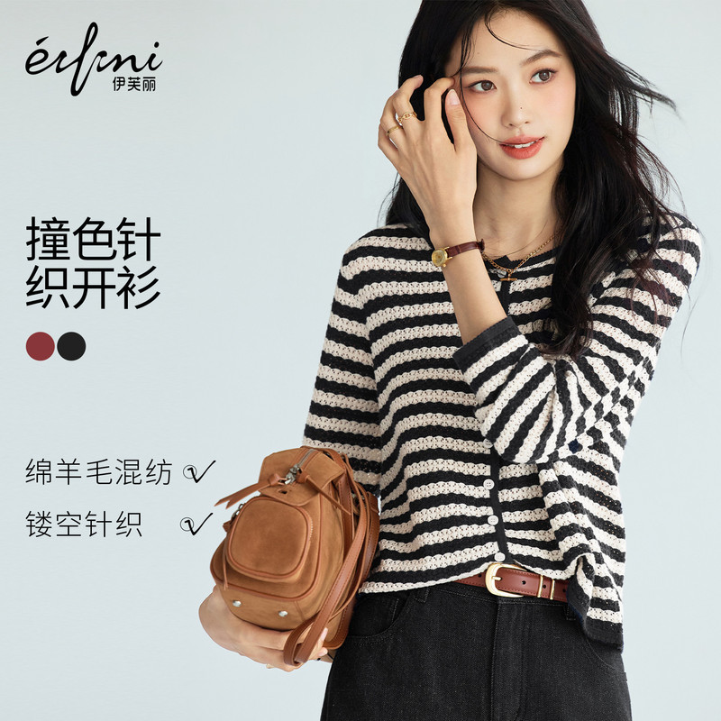 Zhu Zhu endorses the Yifuli cotton-wool striped cardigan, a slimming lace knit sweater for spring and autumn, versatile and stylish women's sweater Zhu Zhu endorses the Yifuli cotton-wool striped cardigan, a slimming lace knit sweater for spring and autumn, versatile and stylish women's sweater