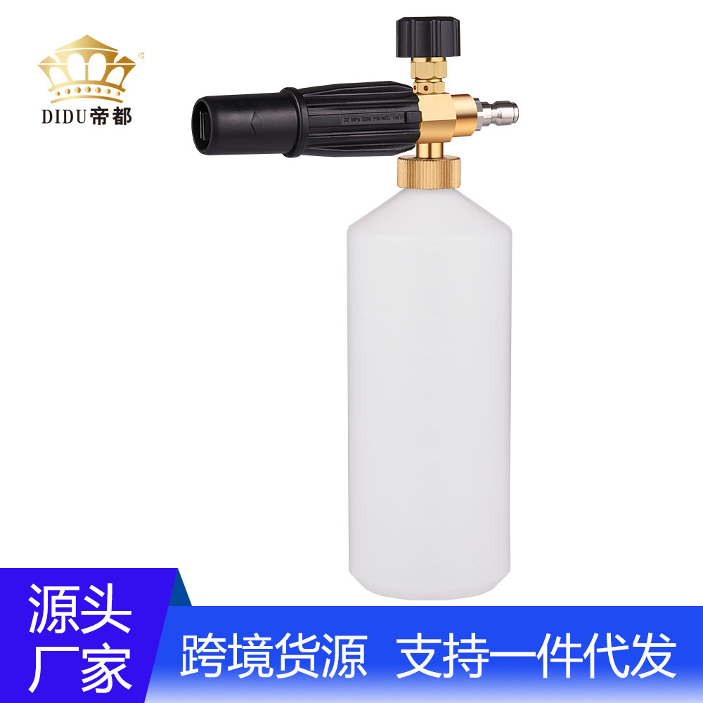 厂家批发高压洗车清洗剂泡沫壶泡沫枪专业清洁1/4快接洗车神器