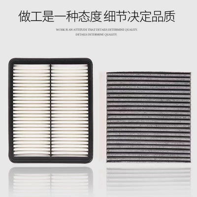 Suitable for Roewe I5 Air Air conditioning filter