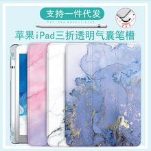 iPad8笔槽款保护套ipad10.2寸平板壳air4新版10.9寸pro11皮套10.5