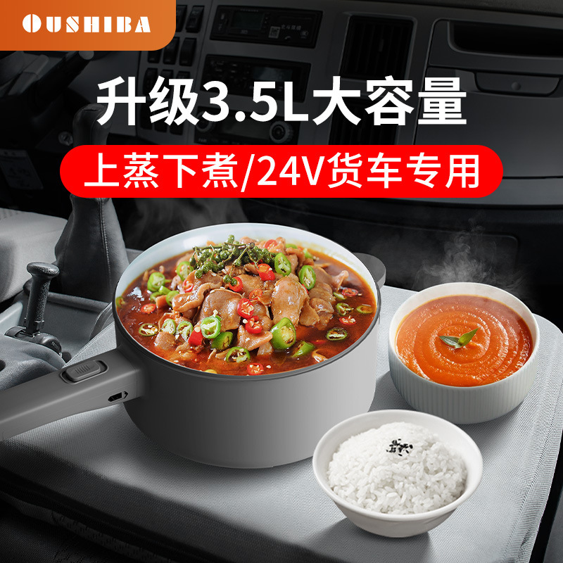 Cross-border car electric wok electric hot pot truck driver 24 volt wok car home dual-use high-power electric wok