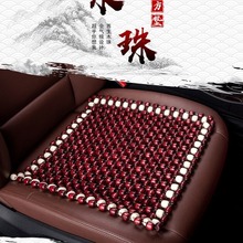 方垫木珠坐垫单片木珠四方垫 夏季透气汽车坐垫单张鱼线 一件代发