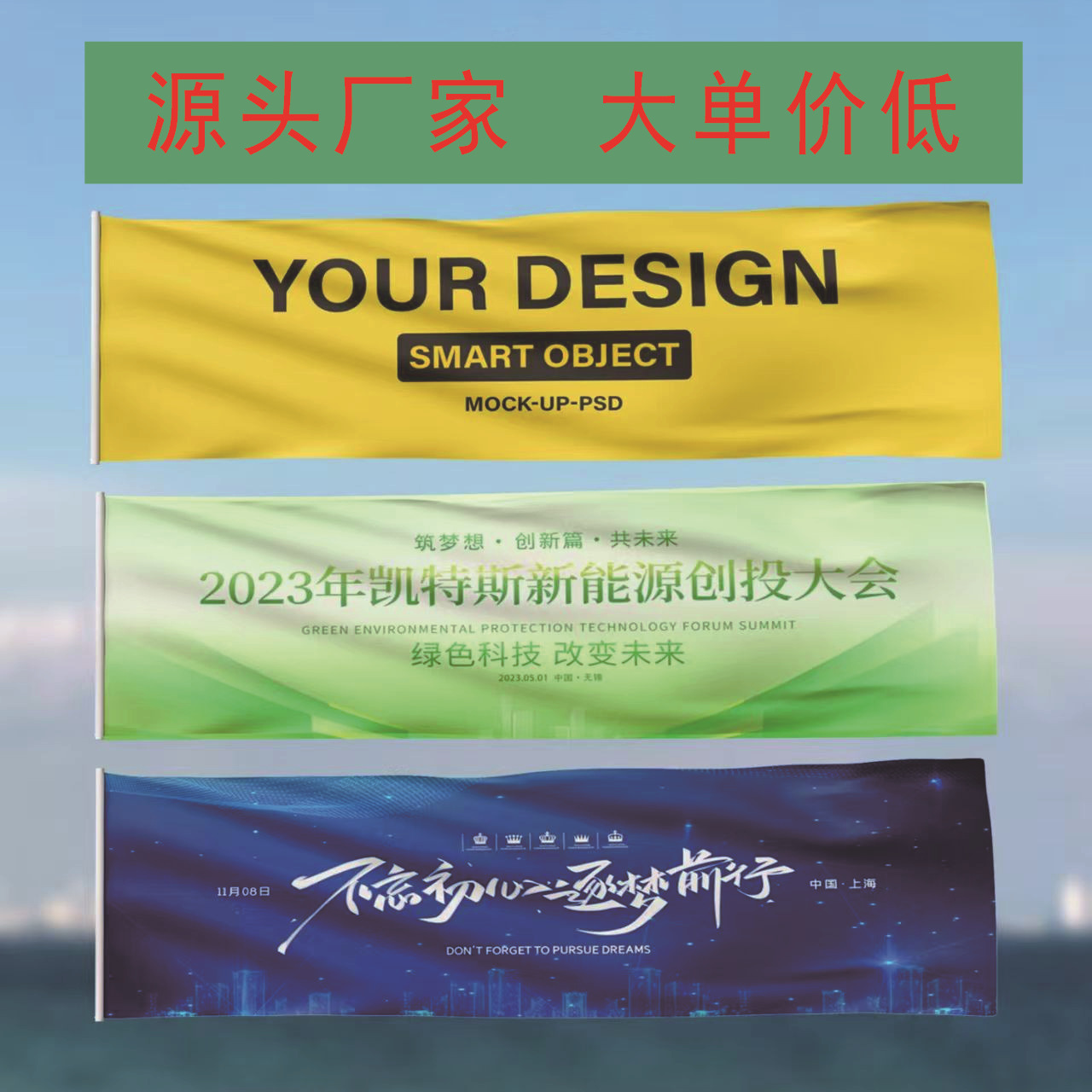 彩色条幅定制彩旗旗帜布材质外贸横幅贡缎布广告户外