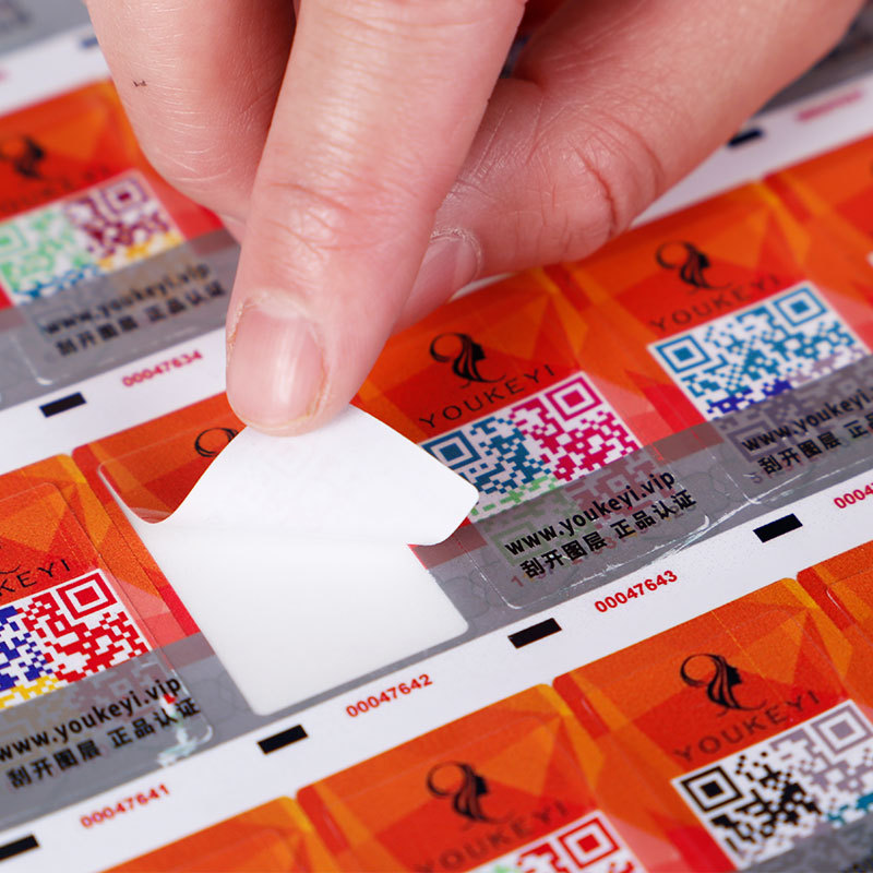彩色卷筒防伪标签激光二维码防伪标签防破坏不干胶商标贴纸印刷