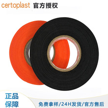����Certoplast525SE��ɫ��ɫ�͸ߜظ�����ȼ�z������܇�����z��