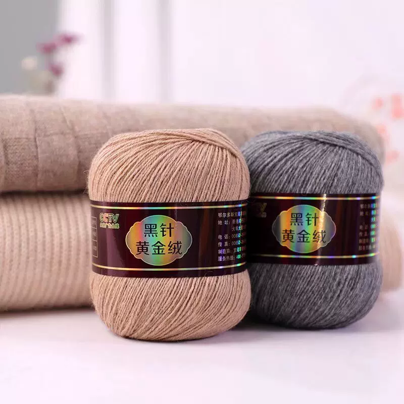 山羊绒纱线团 黒针黄金荣免缩洗手编中粗山羊绒 正品厂家批发精纺
