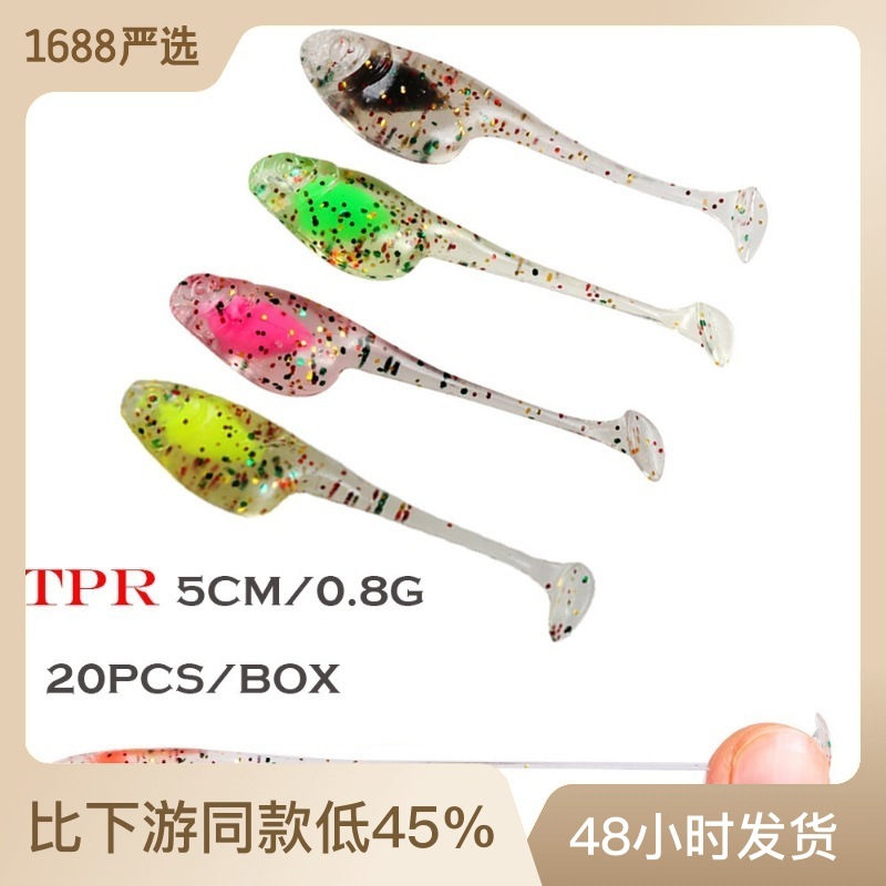 出口迷你根釣浮水夾心軟餌 T尾路亞軟餌 20條/盒軟蟲淡水海釣假餌