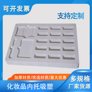 Cosmetic Inner Tray Blister Pvcpetps Plastic Tray Guangzhou Blister Packaging Manufacturer Spot Wholesale