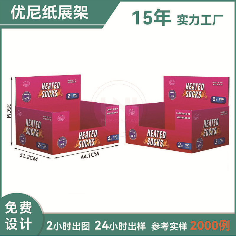 工厂加工纸展示盒pdq 超市口罩发热袜展示盒文具台面纸展示盒