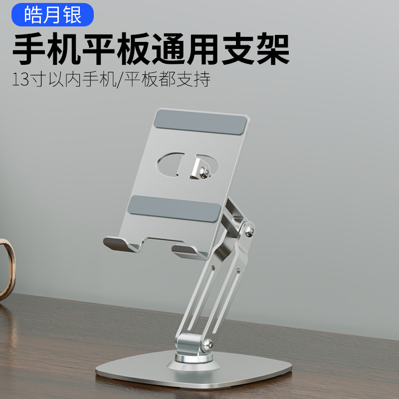 携帯電話タブレットスタンドデスクトップパッドコンピュータサポートフレーム金属折りたたみ式回転学習ゲームソース|undefined