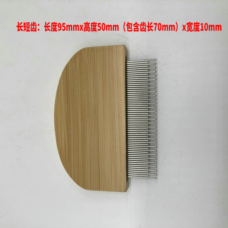 길고 짧은 이빨 빗