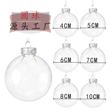 pet圣诞球扁球圆型无缝空心橱窗装饰DIY创意吊挂饰节日装扮透明球