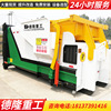 [Domestic garbage compress equipment  12 level Mobile compress Sanitation Purchase project